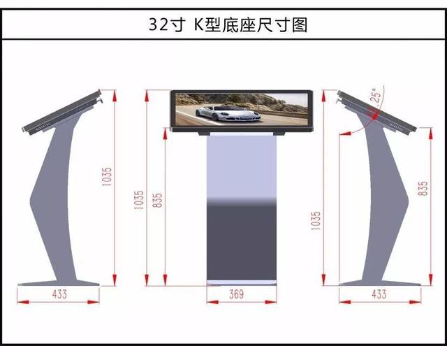 臥式一體機K形底座