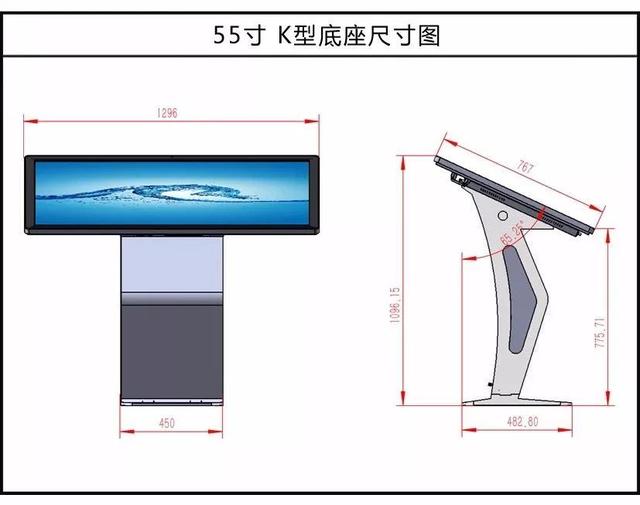 臥式一體機K形底座