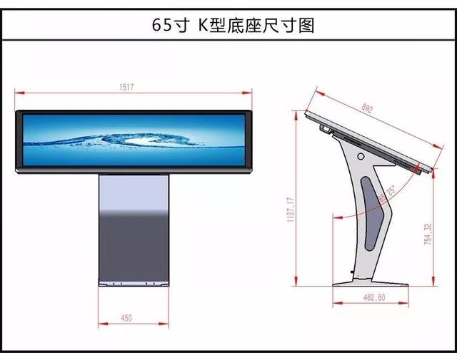 臥式一體機K形底座