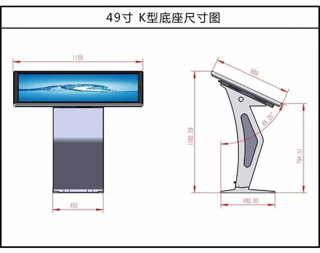 臥式一體機K形底座