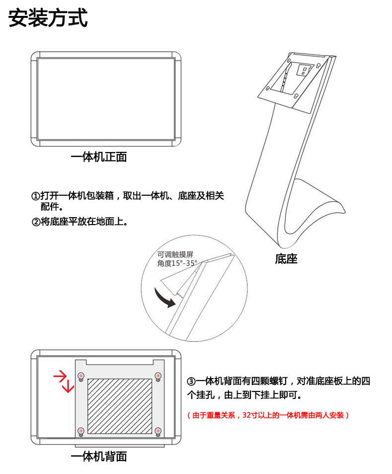 臥式一體機S型底座